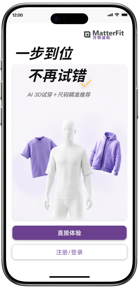 MatterFit 应用首页界面
